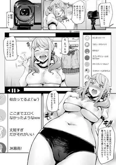 J-kei Seifuku Joshi Ecchi Shiyo