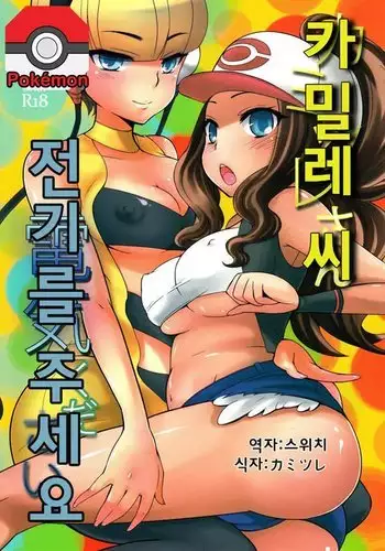 惚れられたが不祥