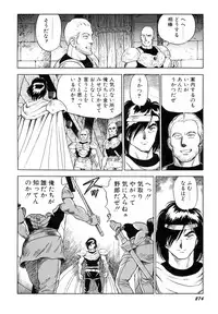 [Kono Donto] Dorei Senshi Maya I