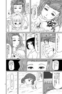 (C73) [HellDevice (nalvas)] Kousotsu Eikyuu Shuushoku (Kowloon Youma Gakuenki)