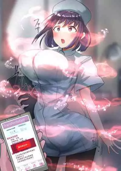 Part of the Collection