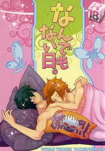 (SUPER24) [G.P. (Satoshi)] Round About (World Trigger)