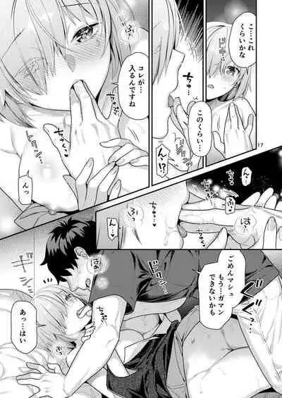 Masshiro Mash to Hajimete Gokko
