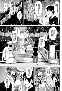 [Tachibana Omina] Boku Wa Minna No Kanrinin Ch. 1-5 [Chinese] [漢化組漢化組]