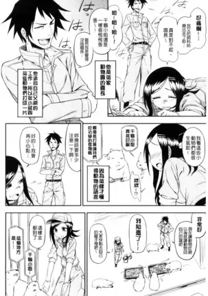 ホントはHしてみたい