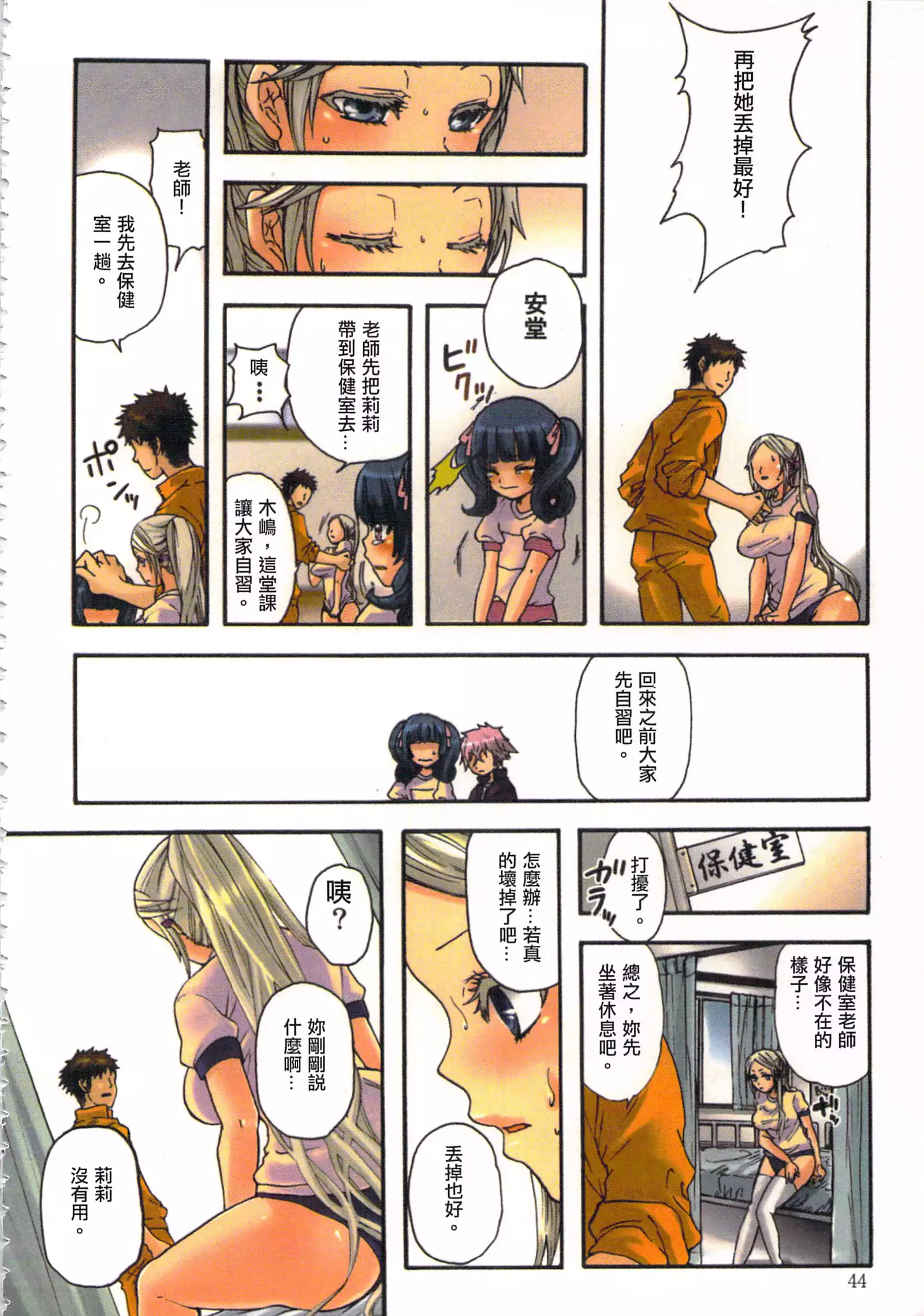 性愛ROBOT 莉莉 Vol.1