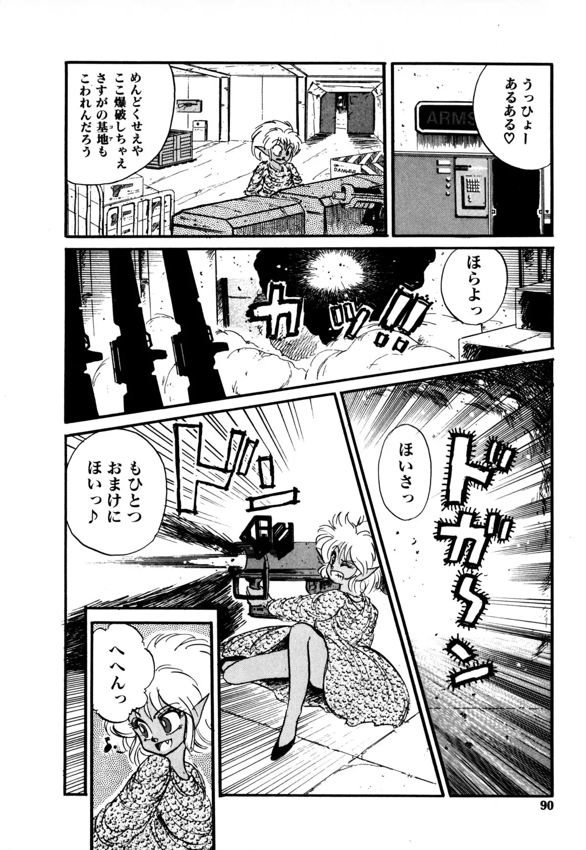 レプリキャット in the ヌガー