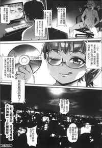 [Jairou] Erotic Training!~Pakopako Rankou Seikyouiku~ [Chinese]