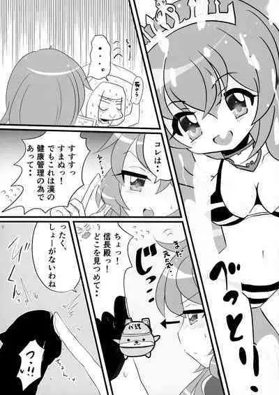 Minna no O-sensitive Collection