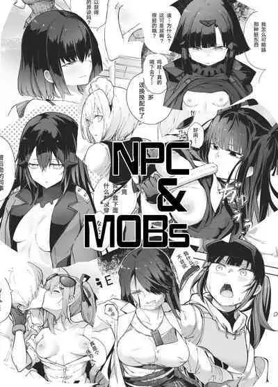 [MMU2000 (みしまひろじ)] NPC&MOBs コピー誌12p（2022年）(Girls' Frontline) [Chinese] [转尾巴猫汉化]