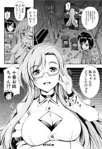 [Maekawa Hayato] Onee-chan Sensei no Himitsu Jugyou