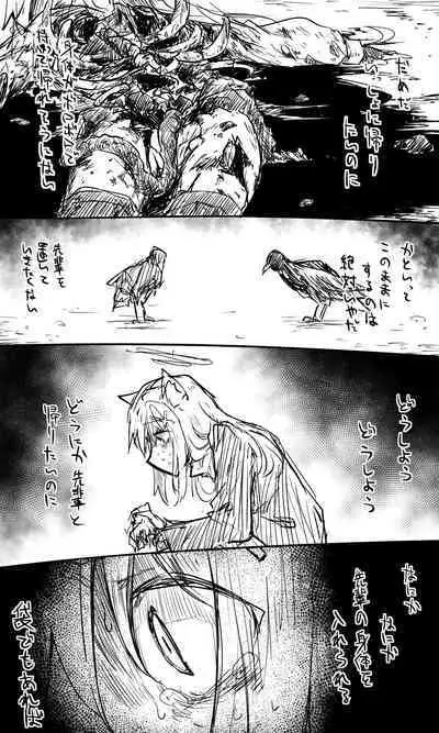 Takanashi【Guro】