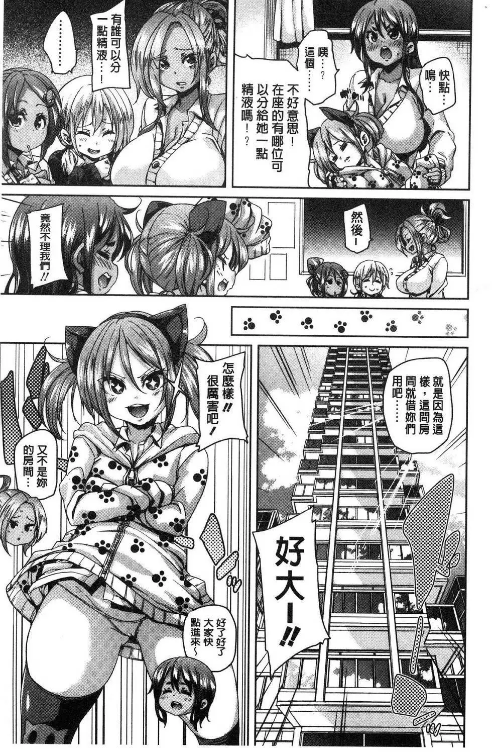 Gochisou-sama Deshita