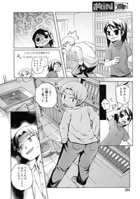 COMIC RiN 2011-10