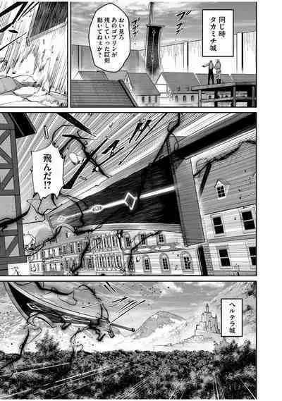 Kichiku Eiyuu Vol.07