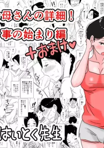 姉ビームvs母レーザー