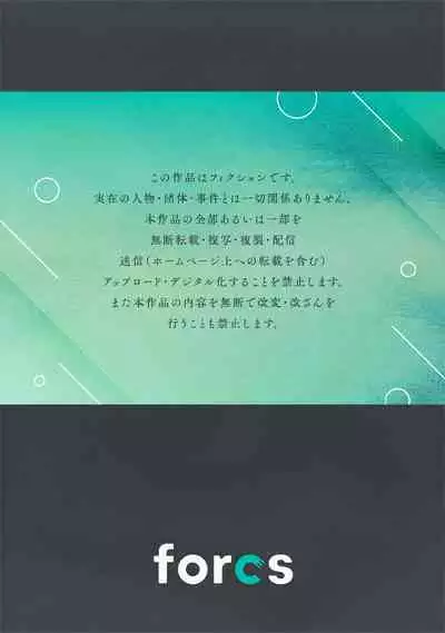 Mesu tuber Harem ~Igai to Yarechau Takane no Hana