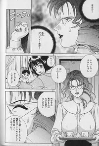 [Motchie] Pretty Misa Vol. 1