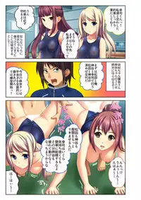 [Drops!] Gohoubi Ecchi! ~Mizugi o Zurashite Sukinadake~ 2