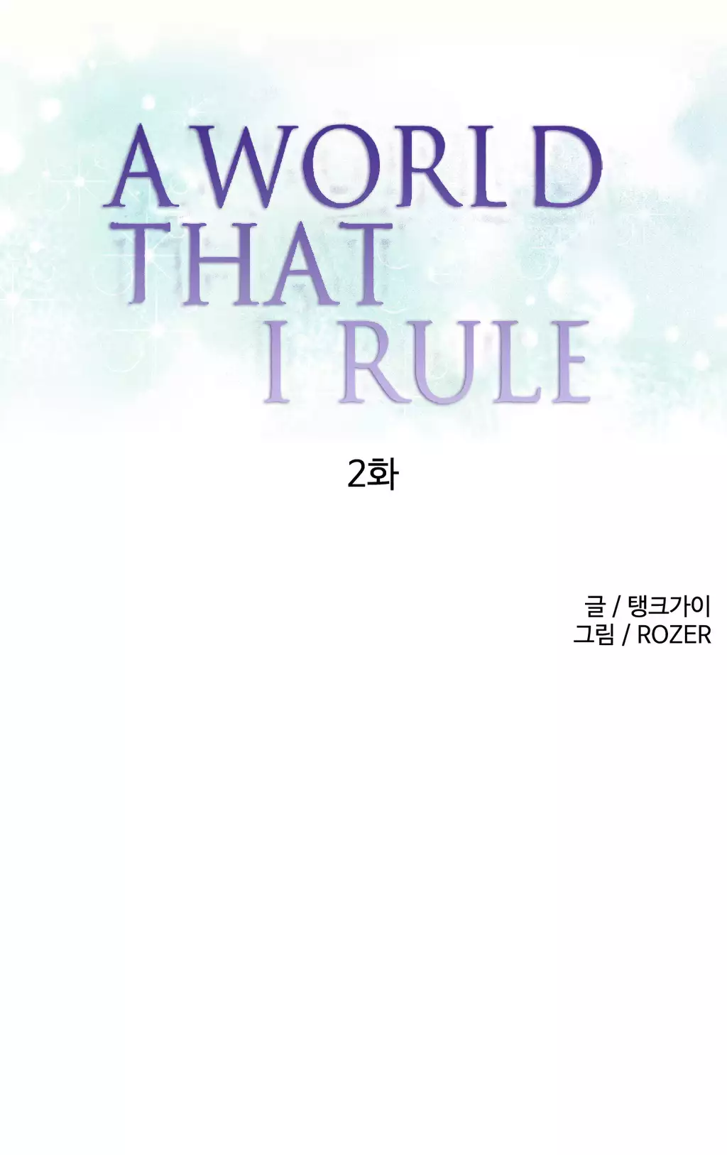 A World That I Rule Ch.01-17