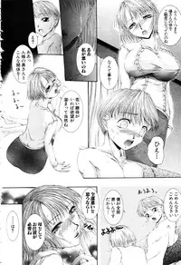 ANGEL Club 2003-04