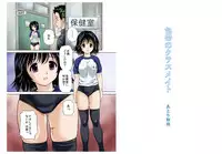 [Atori Akinao (Atori K)] Houtai no Classmate