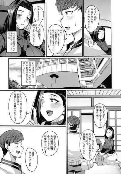Urezakari okusama ha Majiwaritai