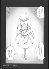 (C69) [L-Calena (Kisaragi)] Nekomanma 5 (Gundam Seed Destiny)