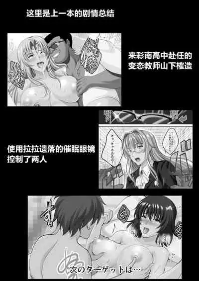 Netorare x VR