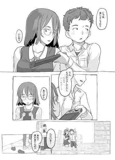 Aniki to Kanojo no Arbeit