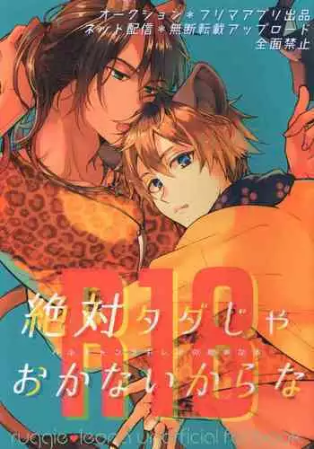 さとりのお手入れ