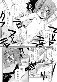 [Mizuki Eimu] Lipstick