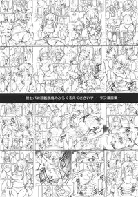 Rikusepa Renshuukan Kashima no Miracle Exercise