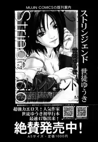 COMIC MUJIN 2013-08