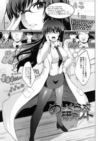 [Hozumi Kenji] Inai Laboratory