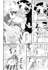 [Gatayan] Hagu Chu!