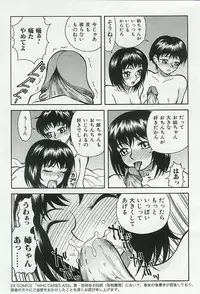 [Anthology] Kyoudai Renka Vol.4