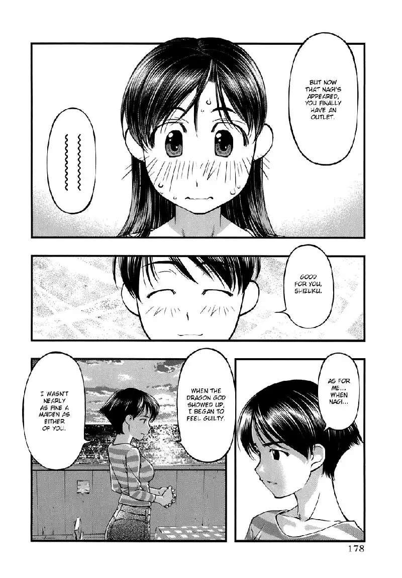 Umi No Misaki V5 - Ch44