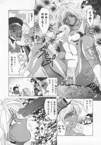[Gabri-L] Feromone Charge!
