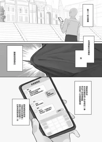 Eden Jouyaku no Atoshimatsu | 伊甸條約的善後處理