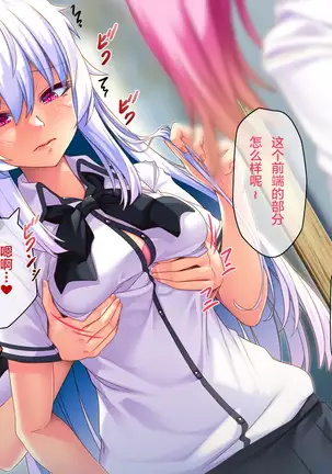 Ore ga Kanojo o Uragitta Riyuu