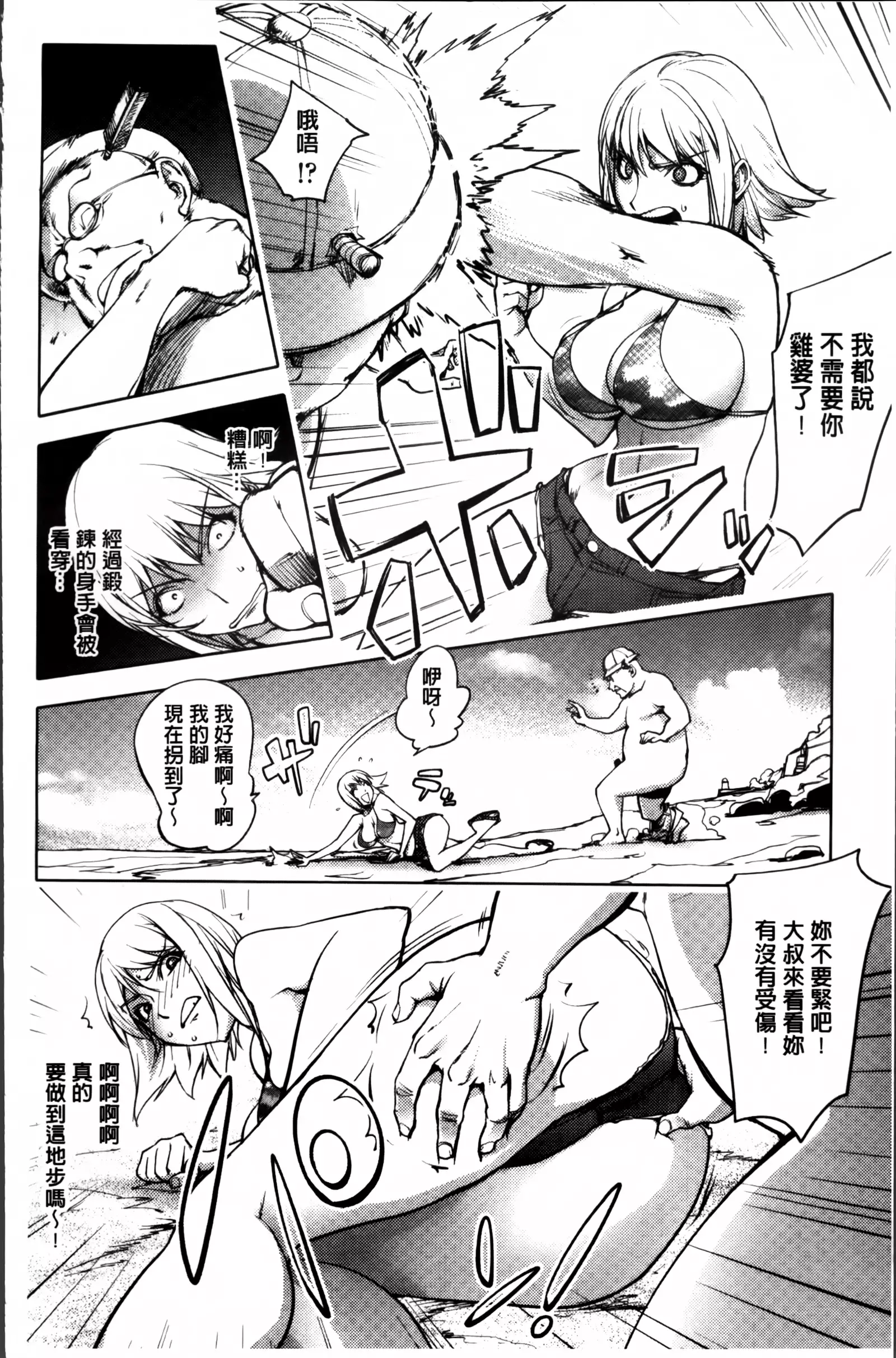 Yoridori Bitch
