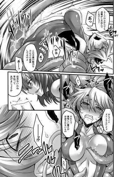 Biniku no Kangoku