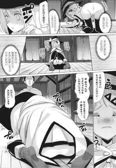 Mesugaki mitchiri ecchi