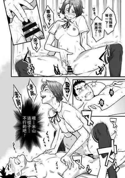 Gekkabijin Ch. 1-6