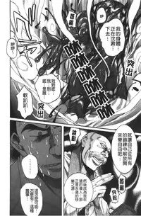 [Kojima Miu] Tokubetsu Shinsatsushitsu 4 [Chinese]