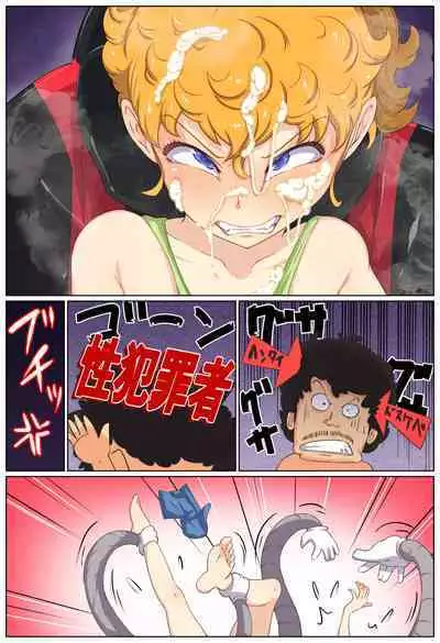 Pengin Mura no Namaiki Mesu Gaki o Kusuguri Mashīn Nikakete Ru !