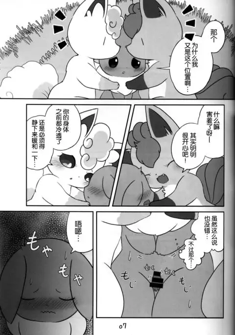 Under a cloak of snow. | 银装素裹