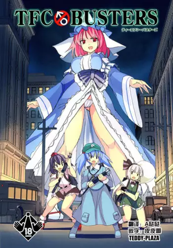 (Kouroumu 12) [TEDDY-PLAZA (Seo Tatsuya)] TFC BUSTERS (Touhou Project) [English] [SMDC]