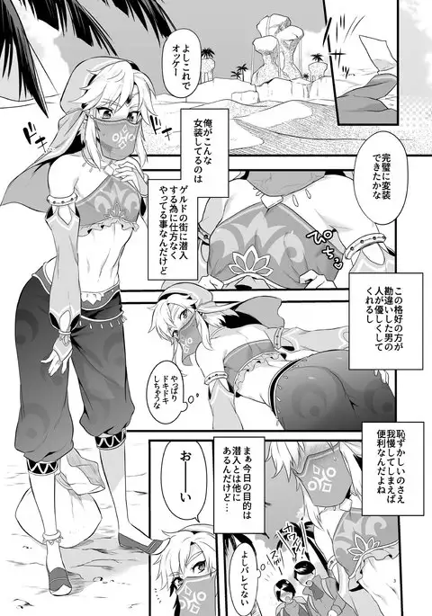 Yuusha ga onna no ko ni sarechau hon